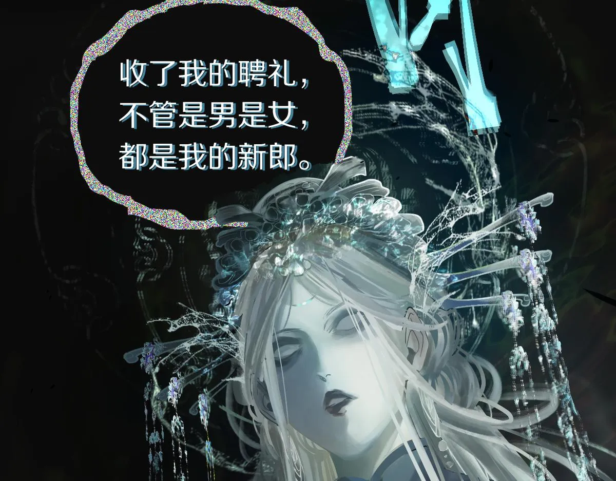 第166话 娉礼 第89页