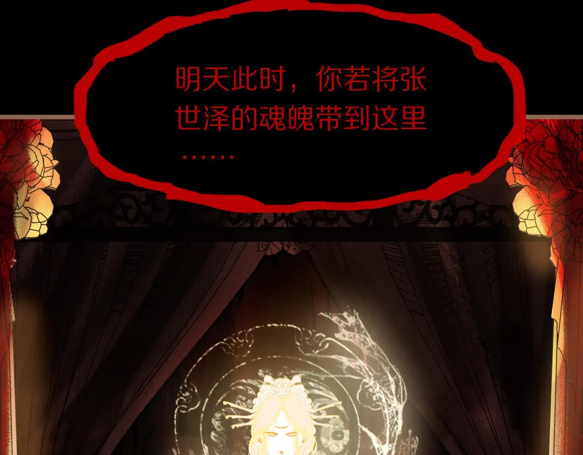 第166话 娉礼 第125页
