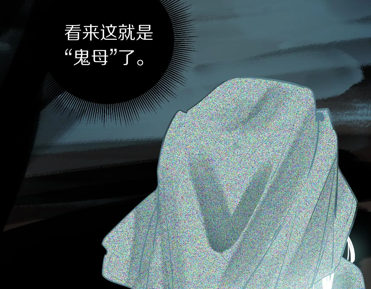 第166话 娉礼 第72页