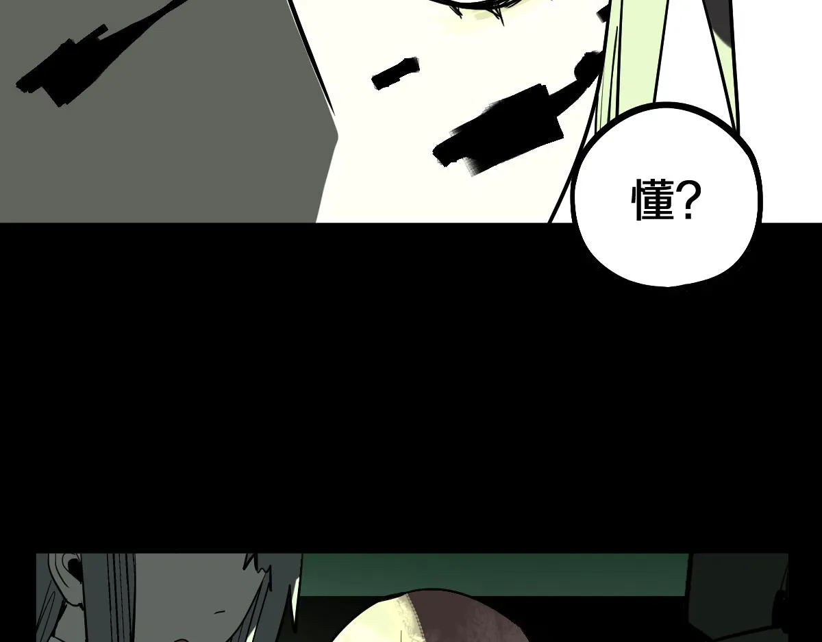 第166话 娉礼 第25页