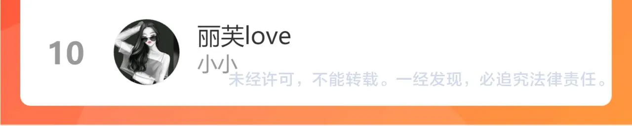 第166话 娉礼 第134页