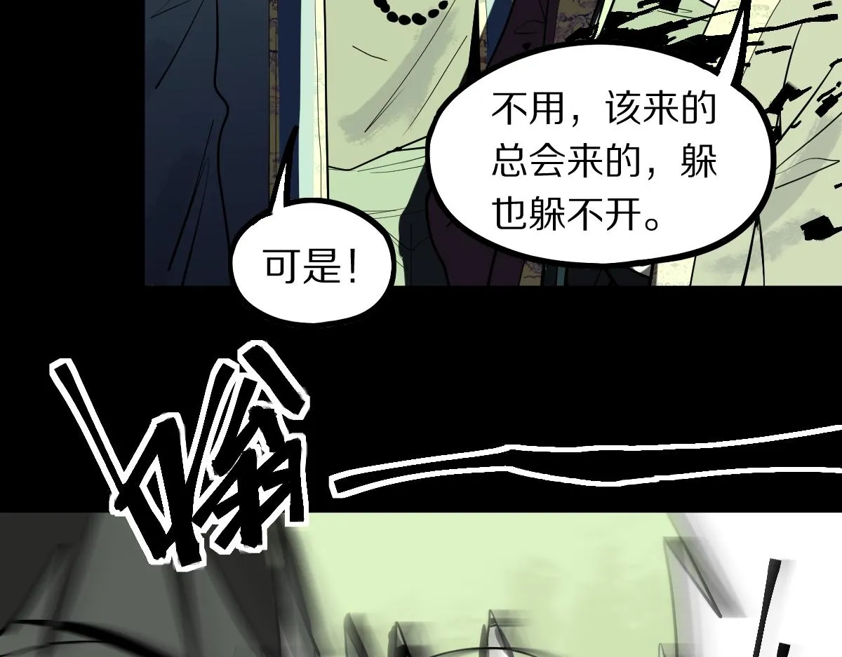 第166话 娉礼 第29页