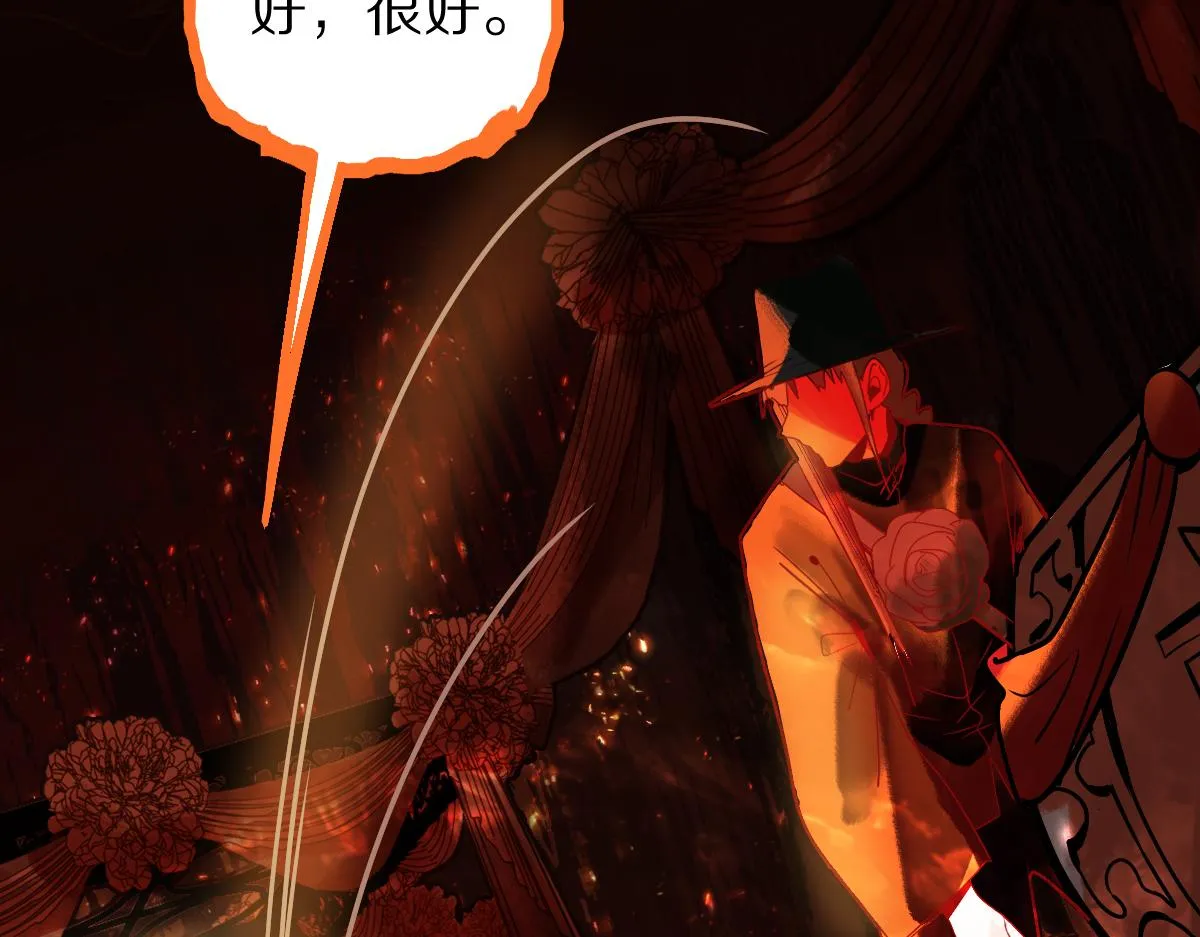 第166话 娉礼 第123页