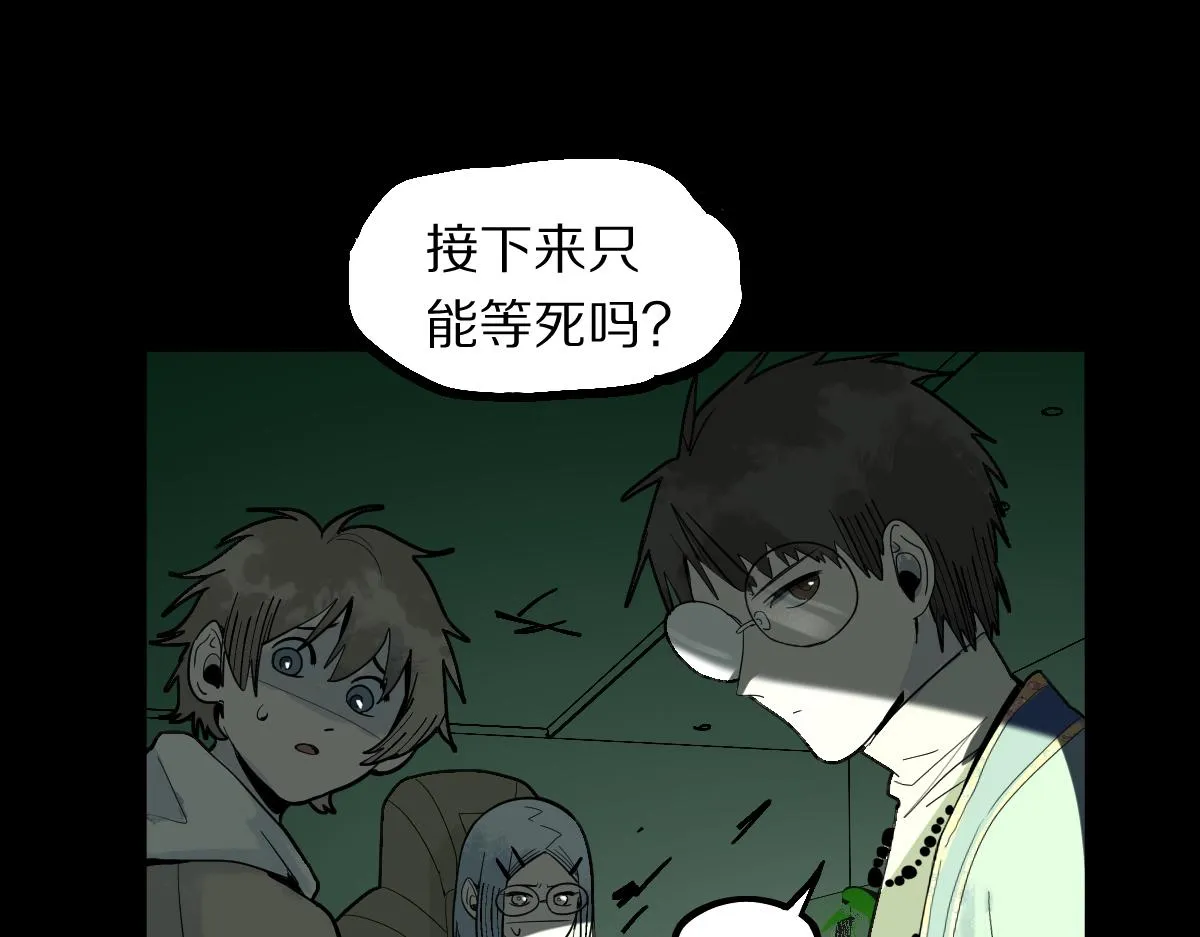 第166话 娉礼 第17页