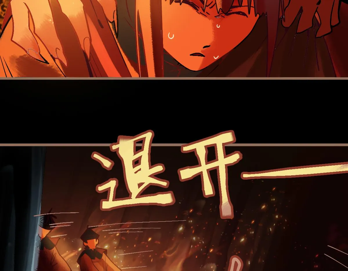 第166话 娉礼 第115页