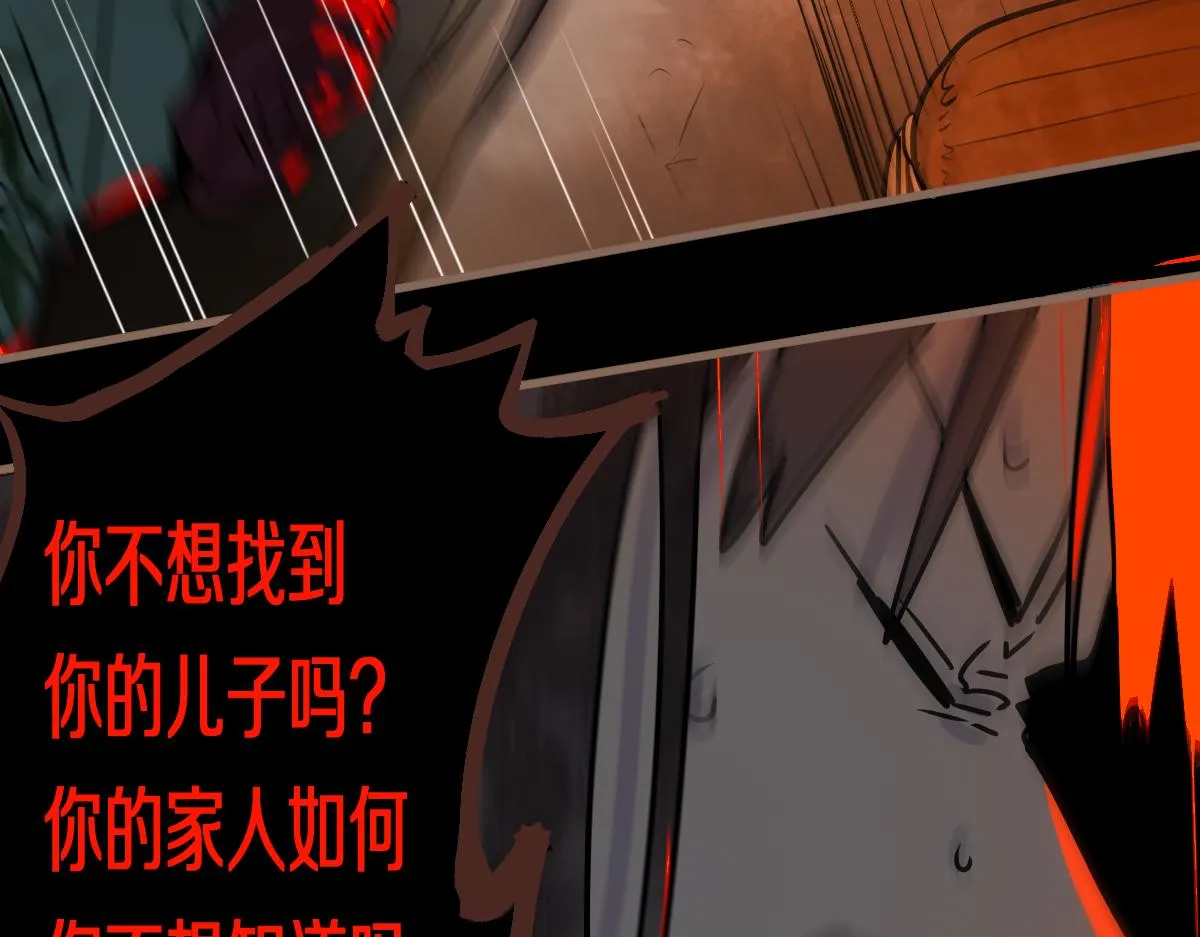第166话 娉礼 第111页