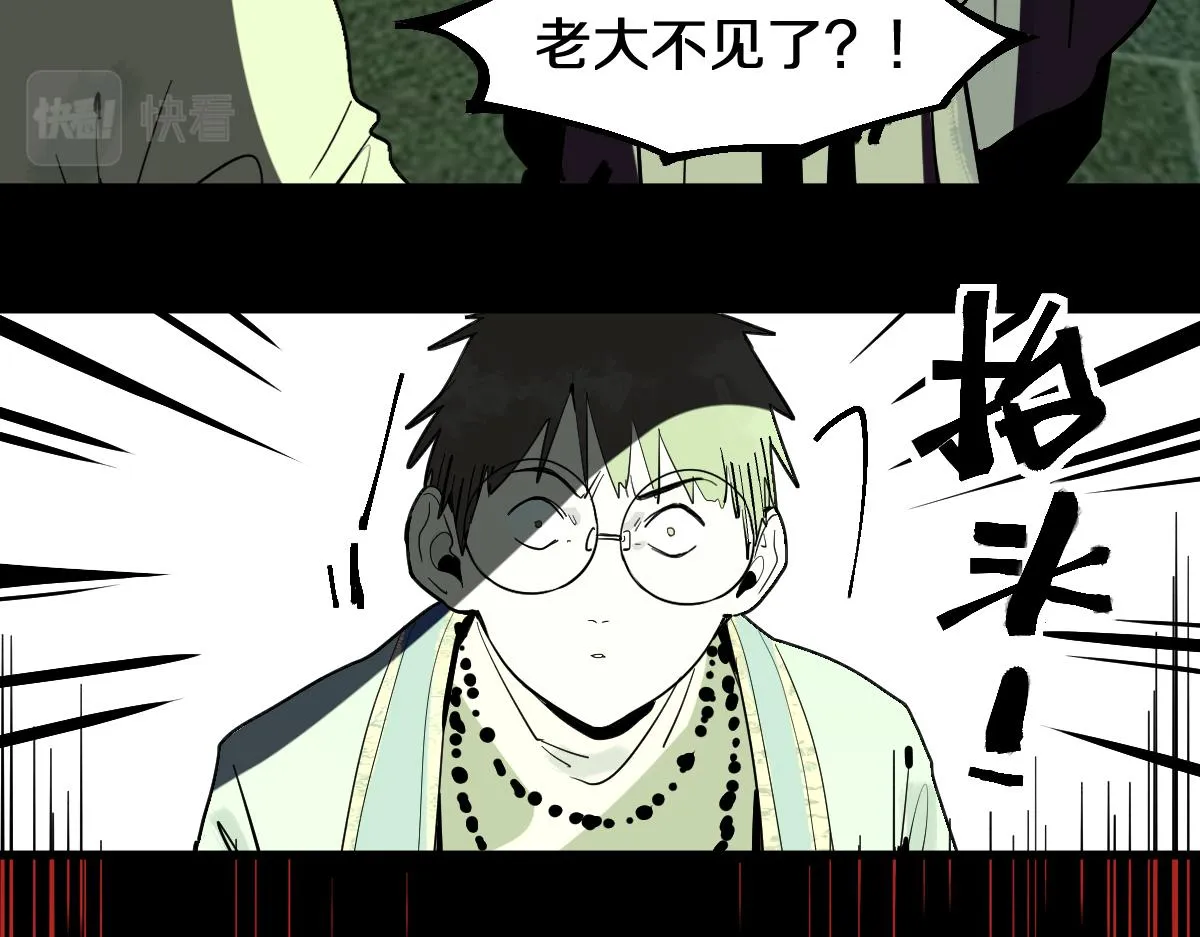第166话 娉礼 第34页