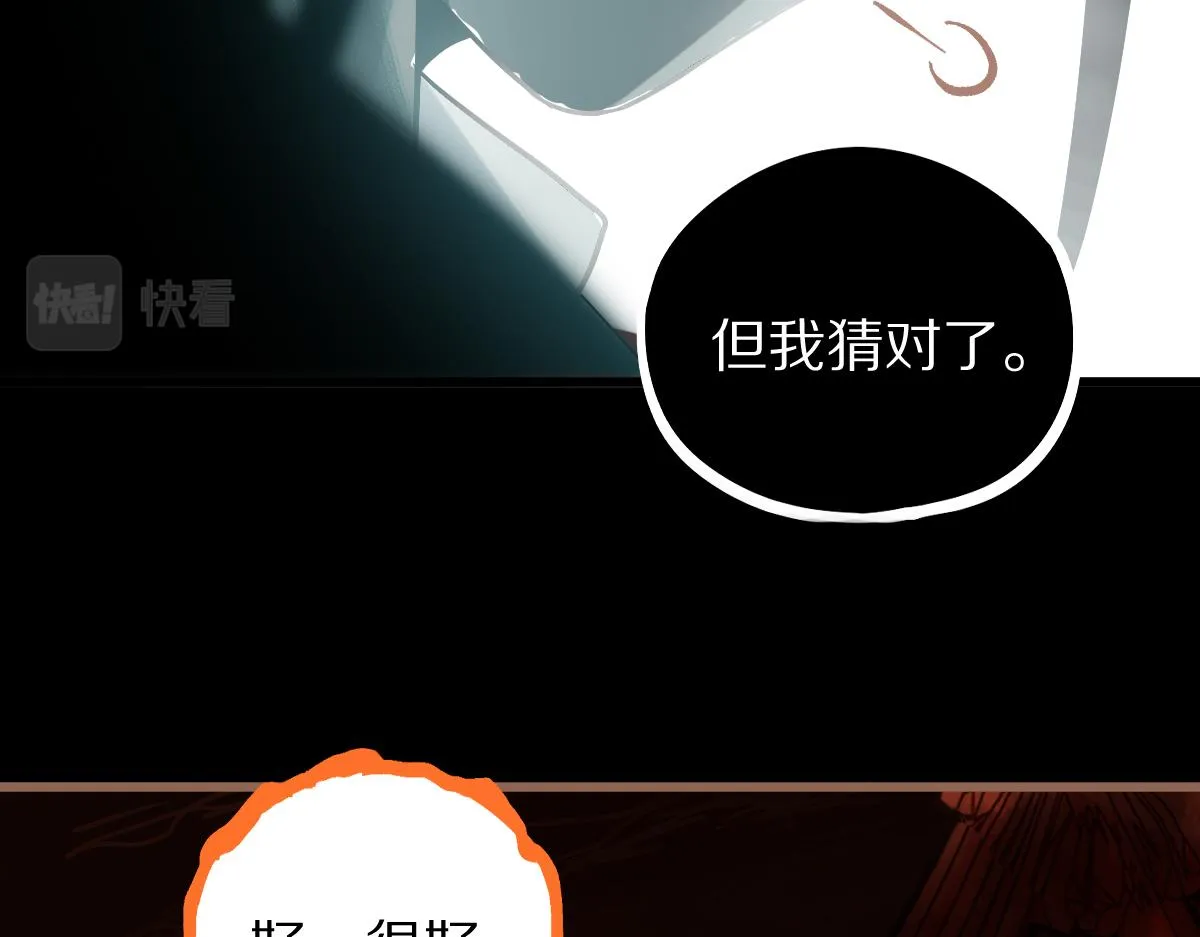 第166话 娉礼 第122页