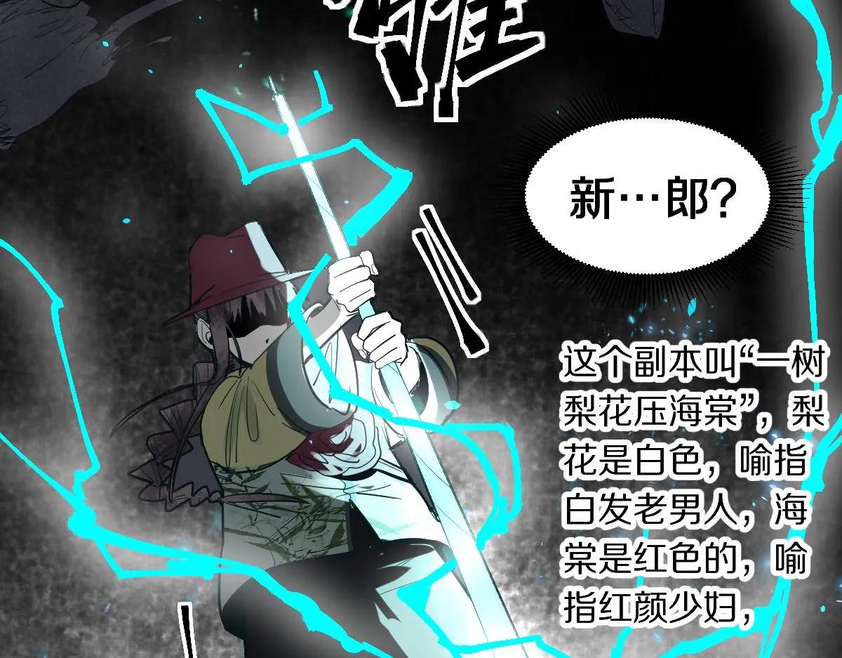 第166话 娉礼 第78页