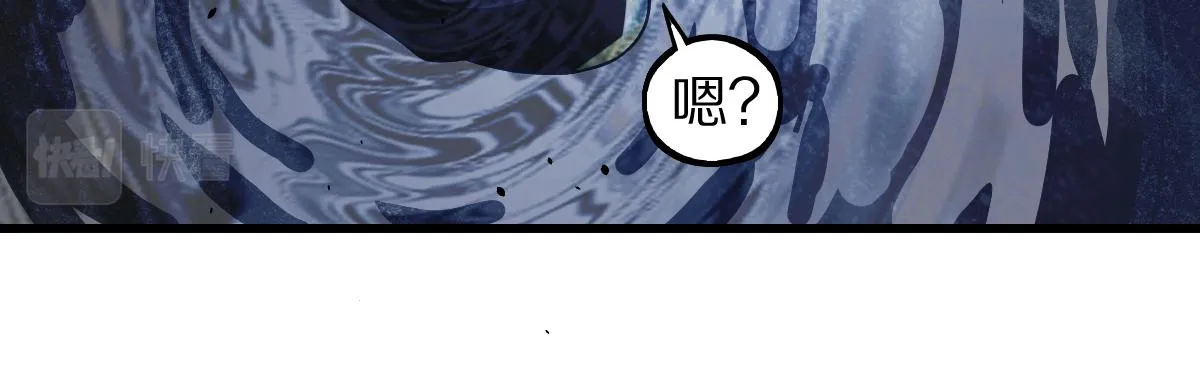 第166话 娉礼 第51页