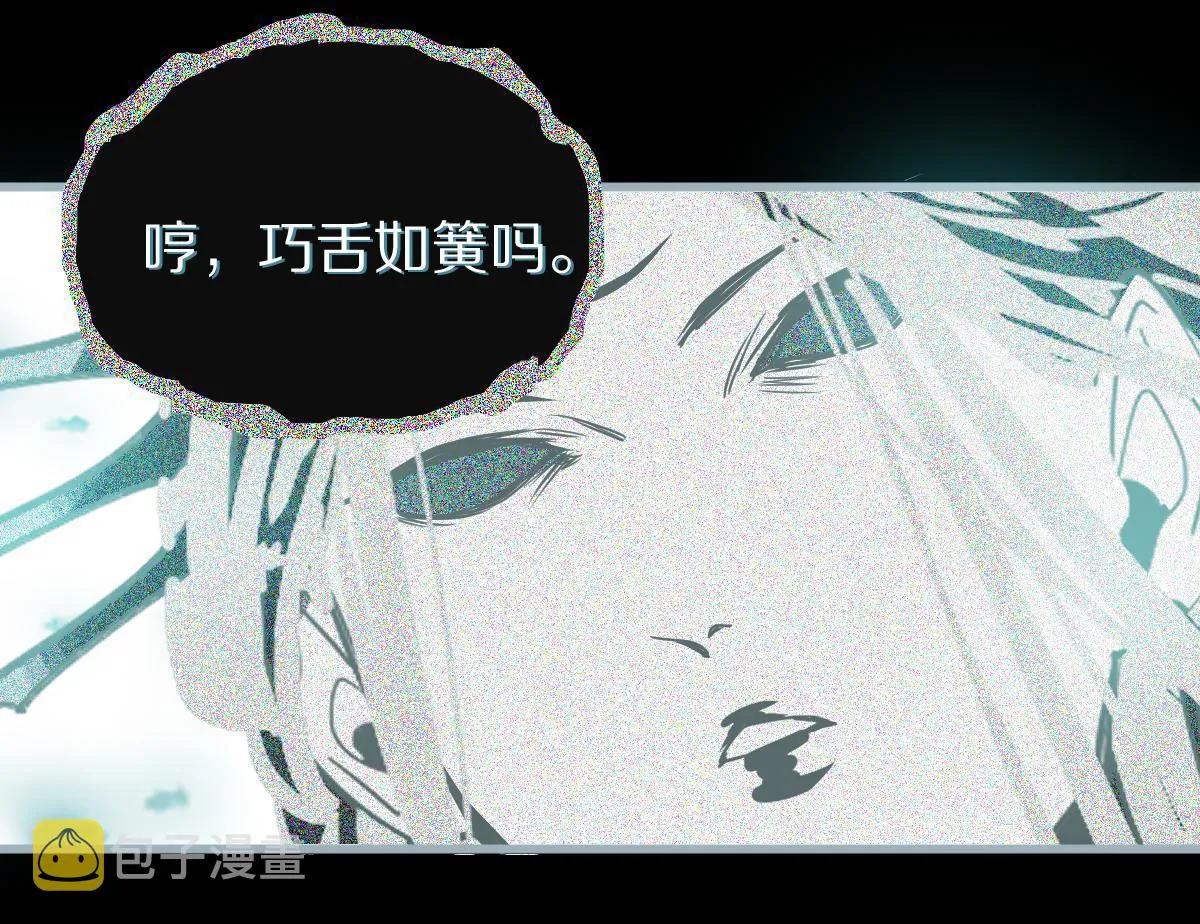 第166话 娉礼 第96页