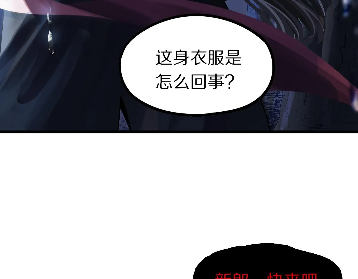 第166话 娉礼 第54页