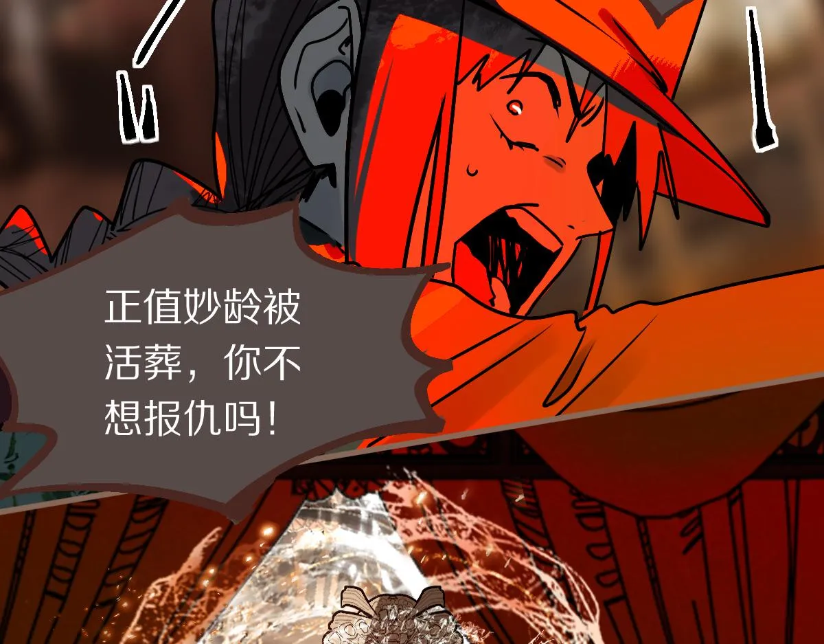 第166话 娉礼 第107页