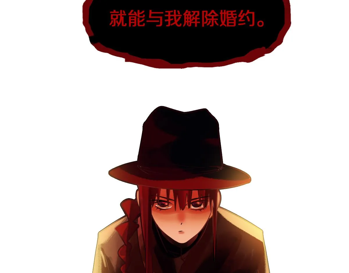 第166话 娉礼 第127页