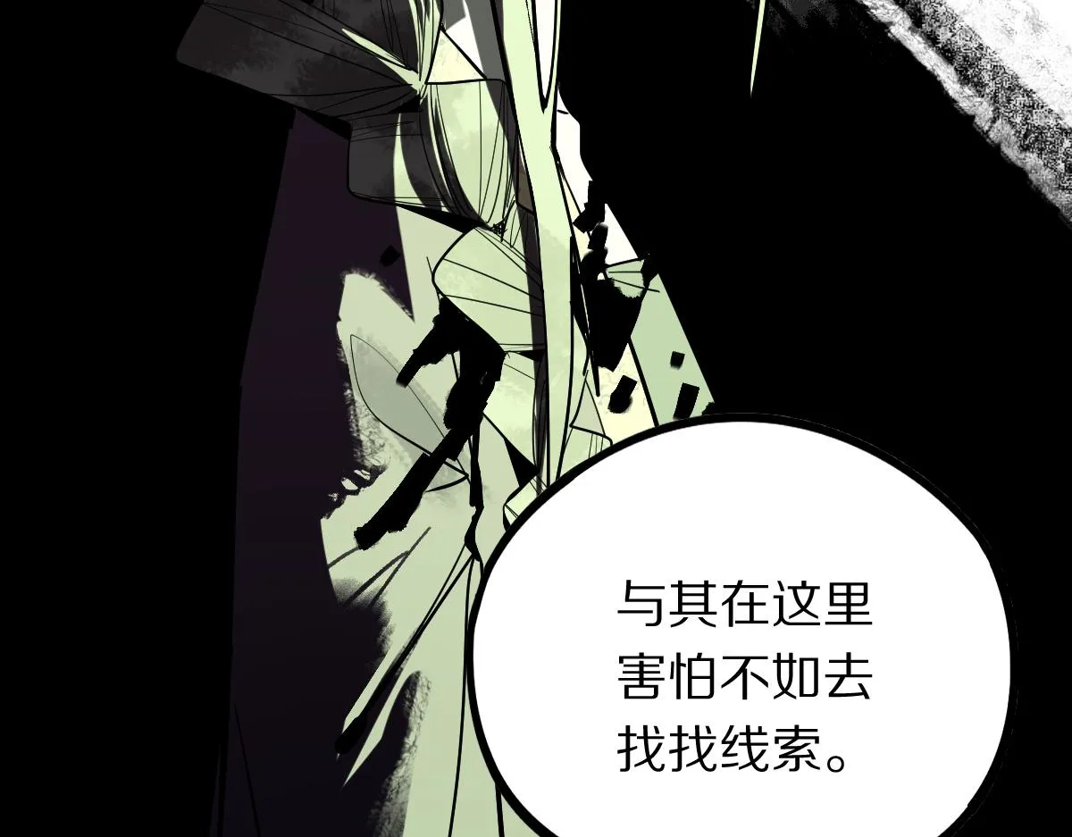 第166话 娉礼 第23页