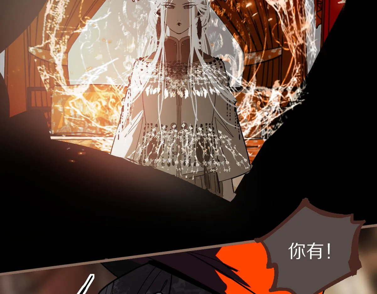 第166话 娉礼 第106页