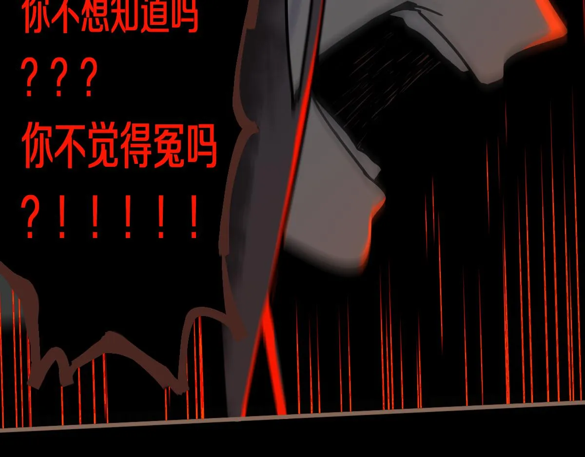 第166话 娉礼 第112页