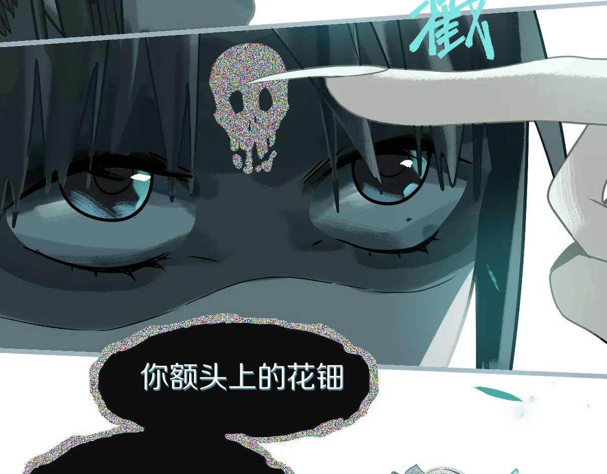 第166话 娉礼 第93页