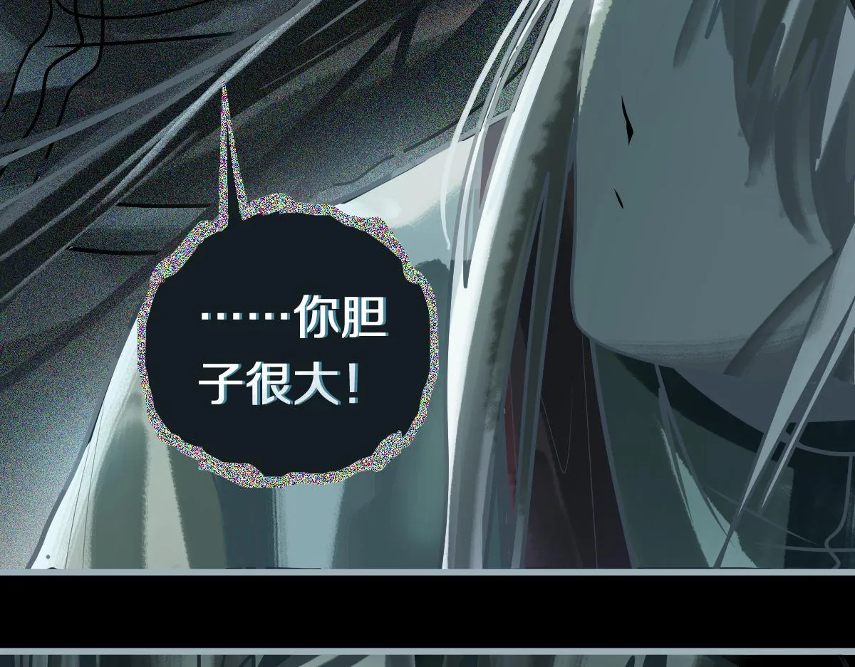 第166话 娉礼 第119页