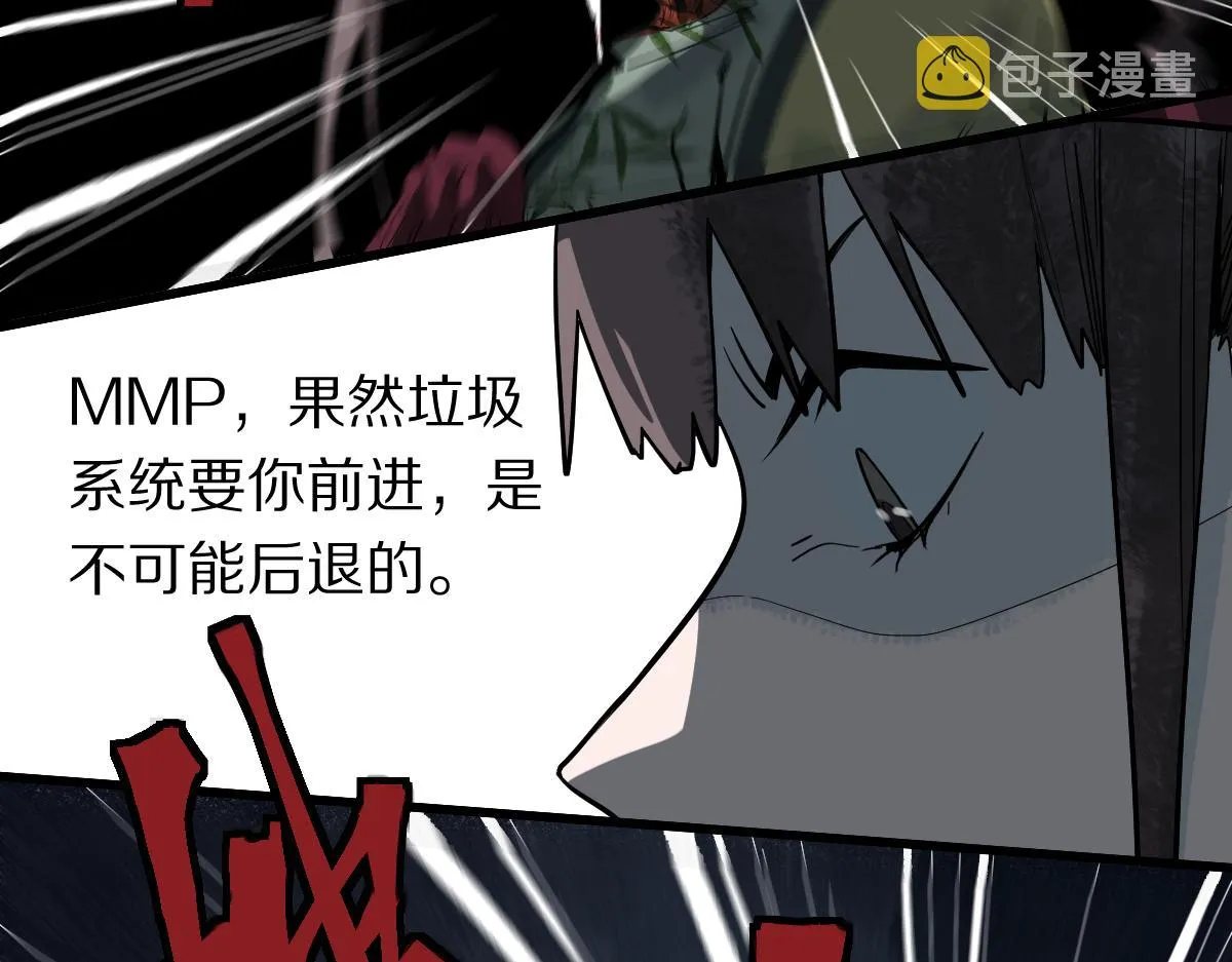 第166话 娉礼 第58页