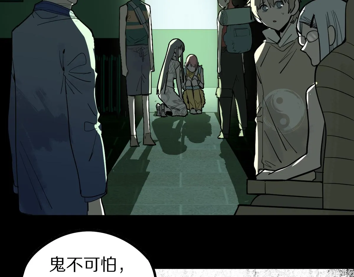 第166话 娉礼 第21页