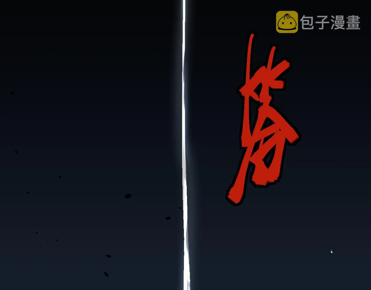 第166话 娉礼 第45页