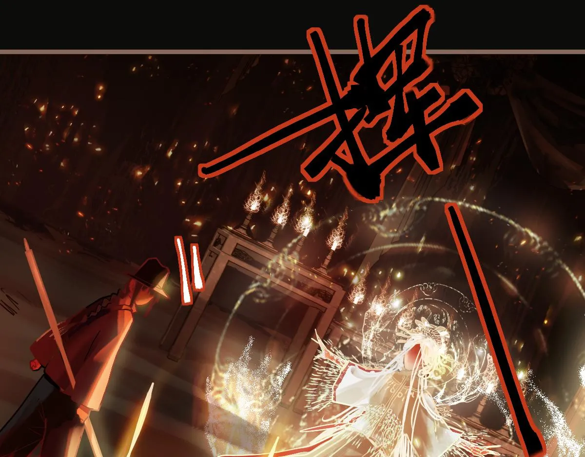 第166话 娉礼 第97页
