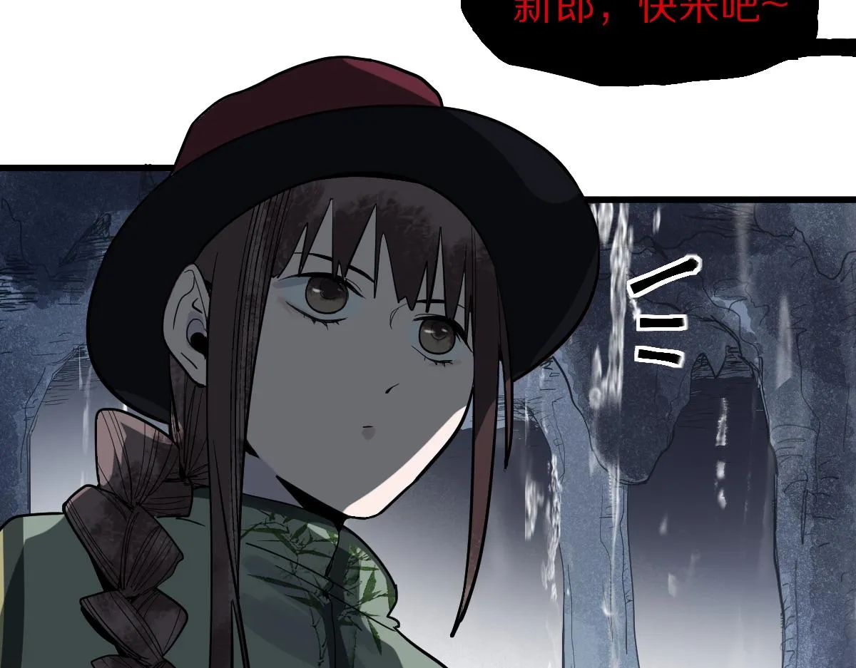 第166话 娉礼 第55页