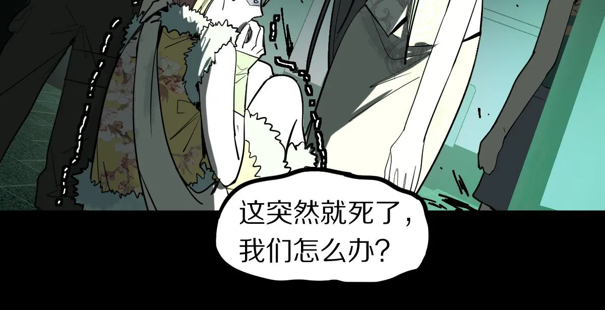 第166话 娉礼 第16页