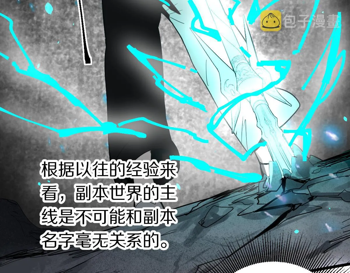 第166话 娉礼 第79页