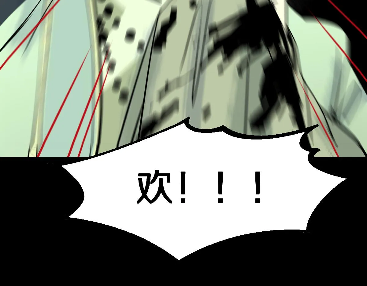第166话 娉礼 第38页