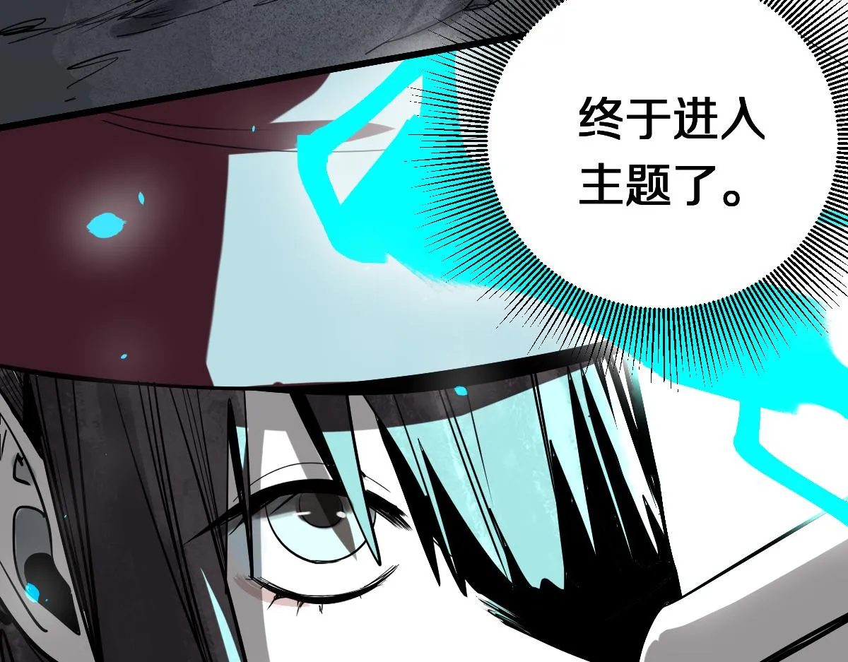 第166话 娉礼 第80页
