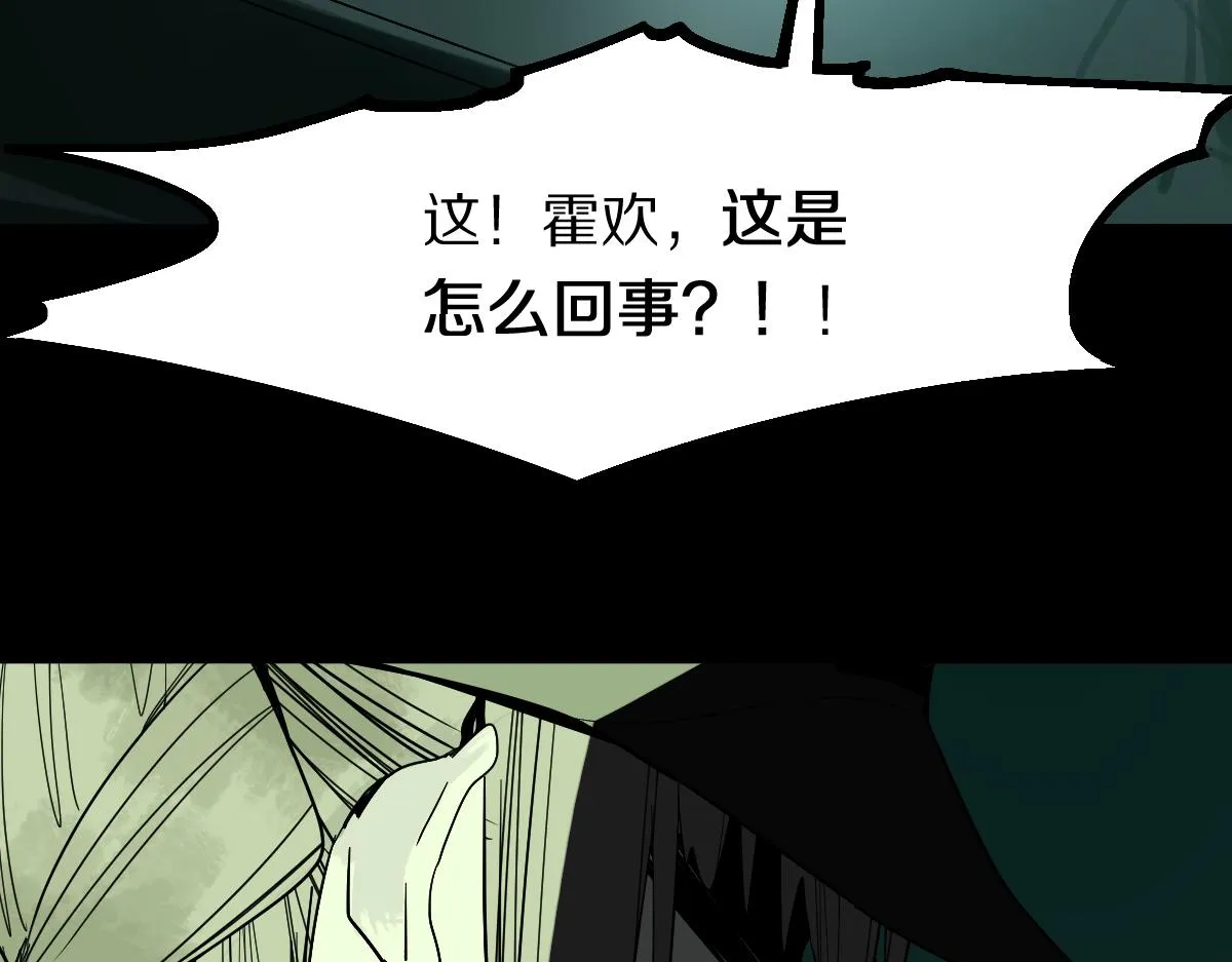 第166话 娉礼 第12页