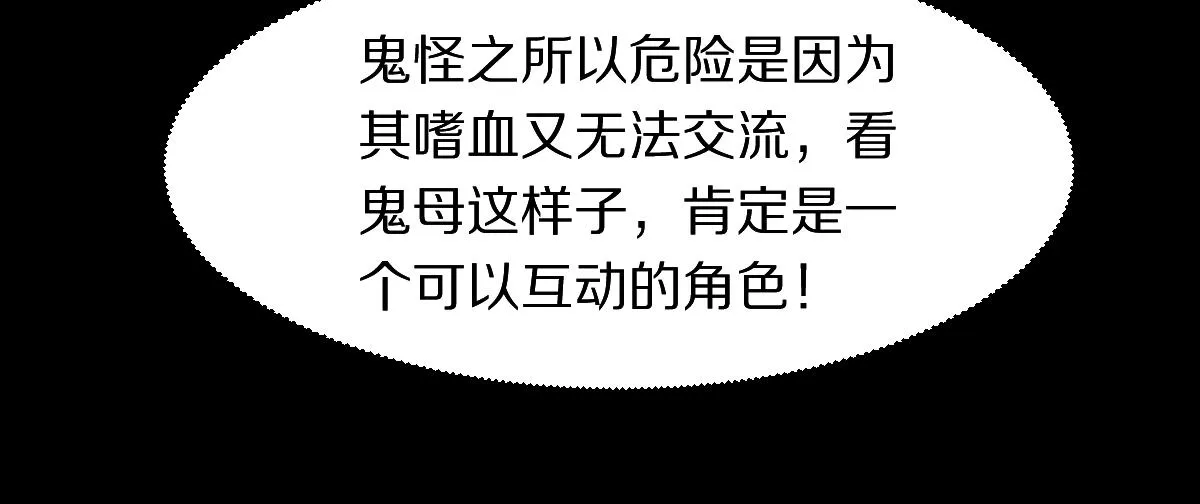 第166话 娉礼 第86页