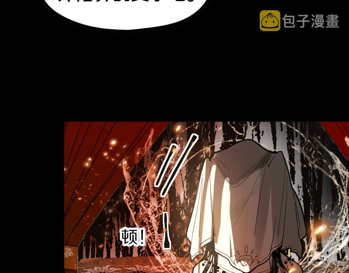第166话 娉礼 第82页