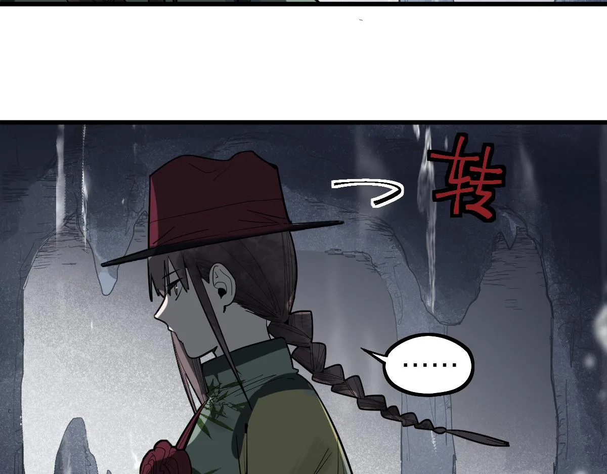 第166话 娉礼 第56页