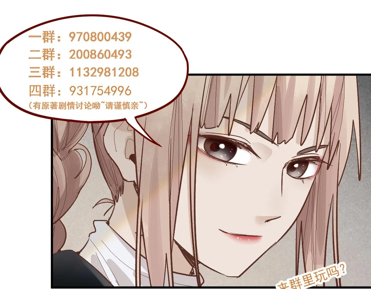 第166话 娉礼 第130页