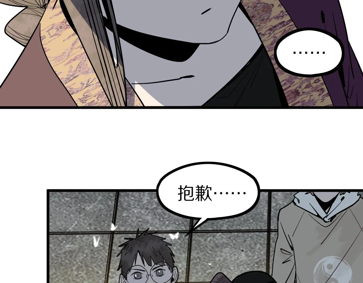 第167话 张世泽传 第73页