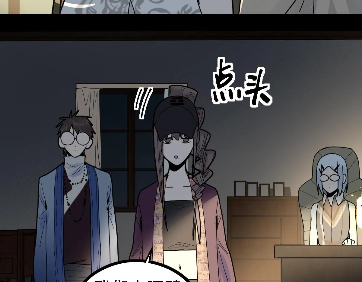 第167话 张世泽传 第111页