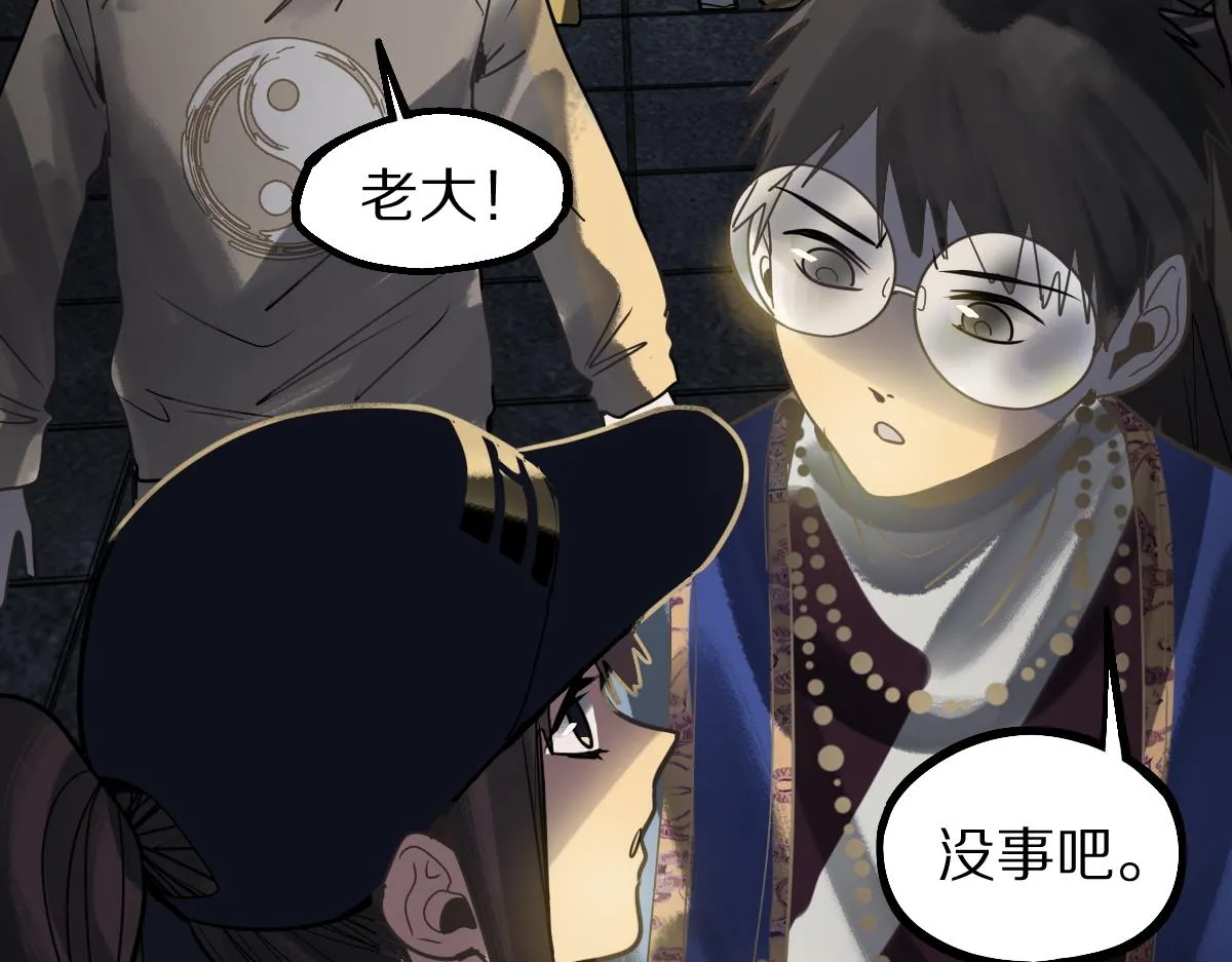 第167话 张世泽传 第101页