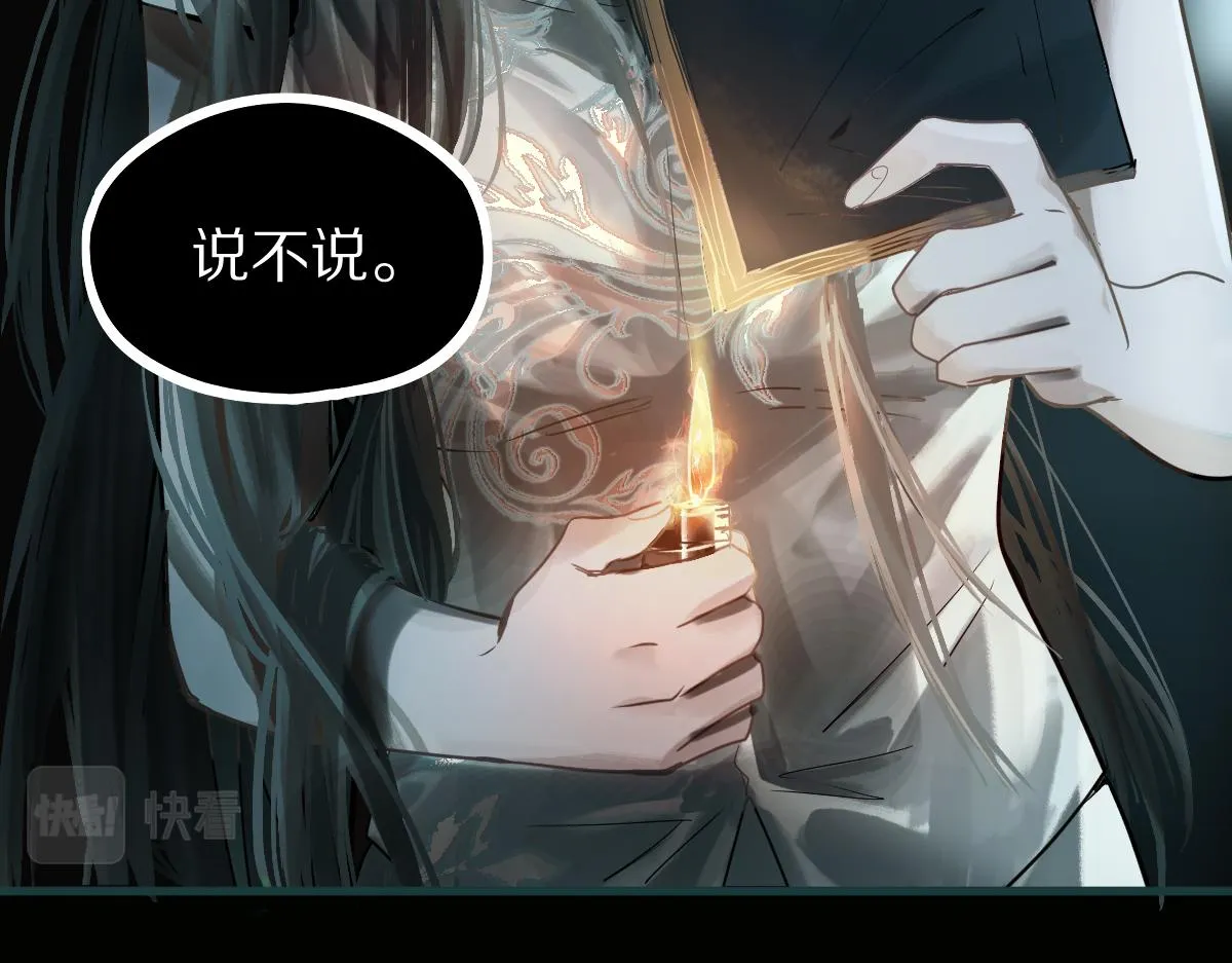 第167话 张世泽传 第121页