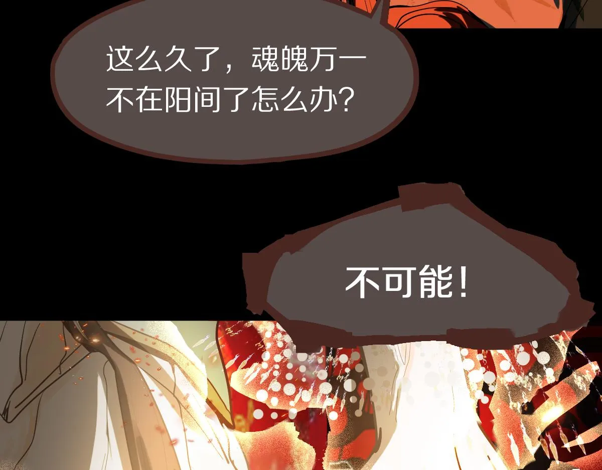 第167话 张世泽传 第9页