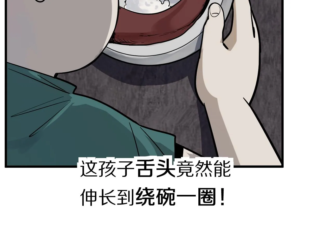 第167话 张世泽传 第56页