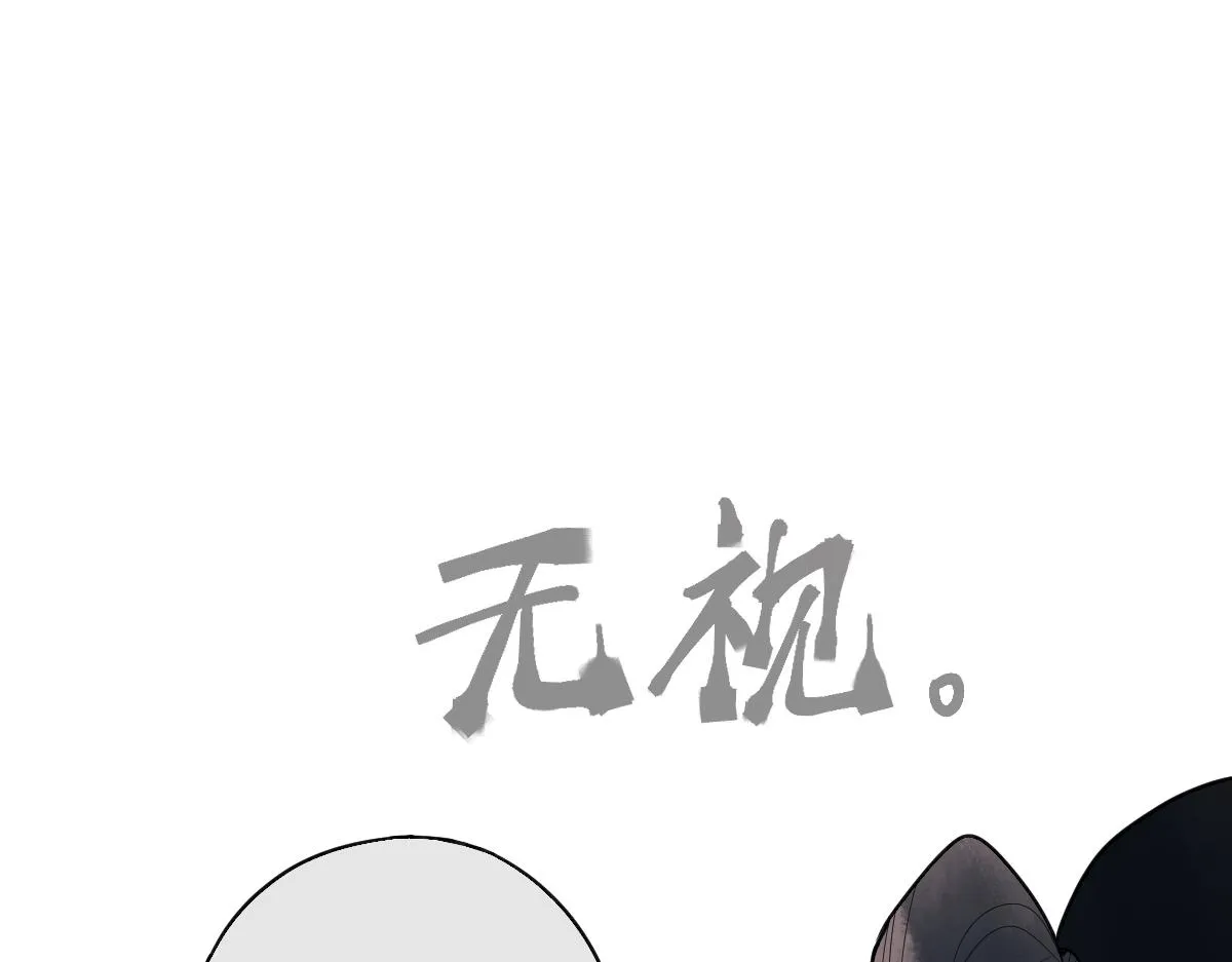第167话 张世泽传 第80页