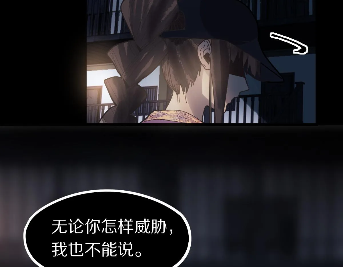 第167话 张世泽传 第94页
