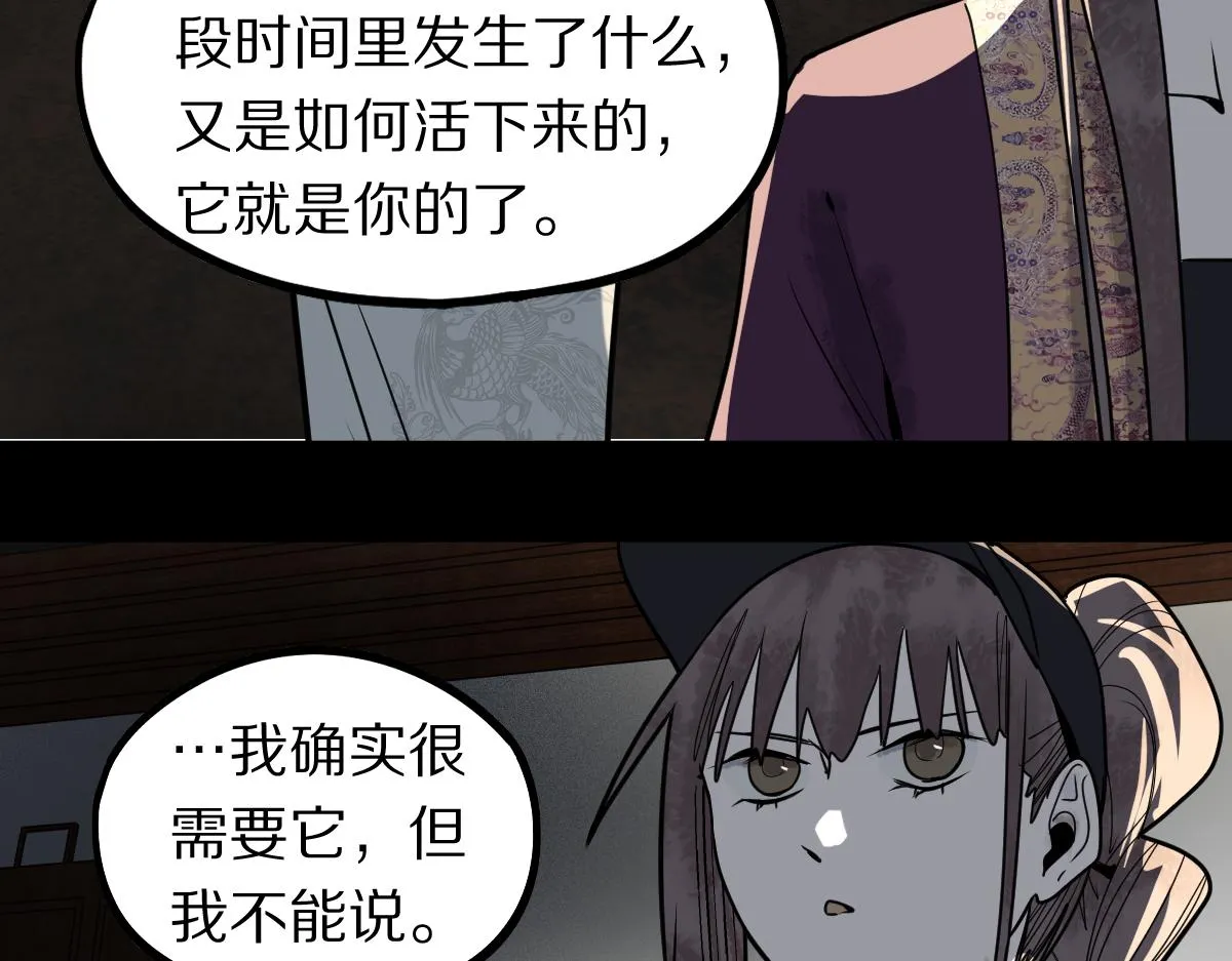 第167话 张世泽传 第116页