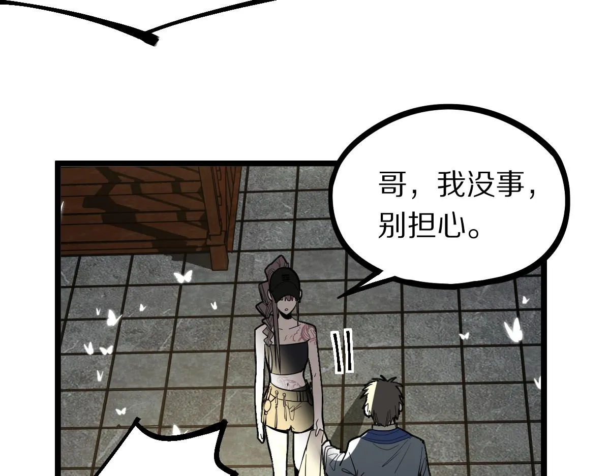 第167话 张世泽传 第40页