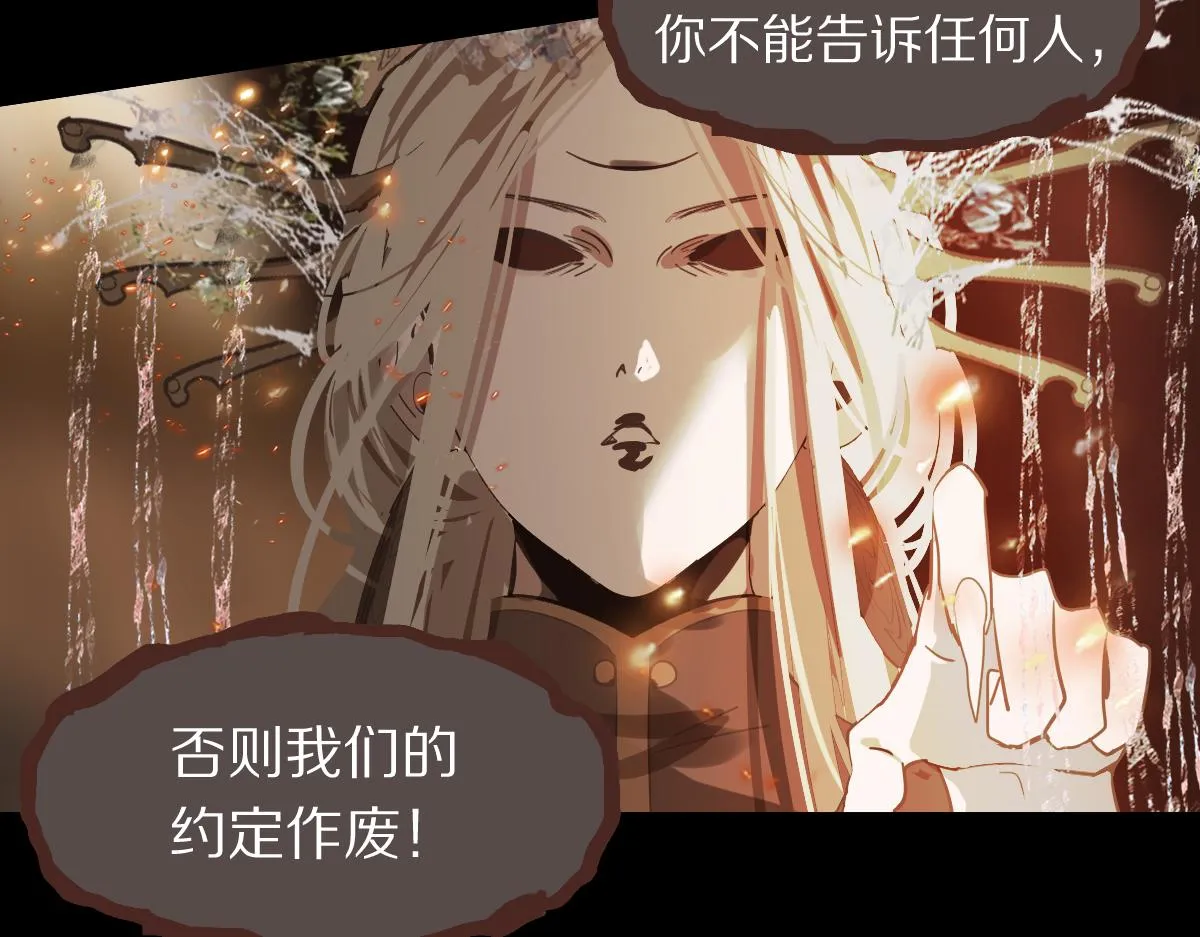 第167话 张世泽传 第18页