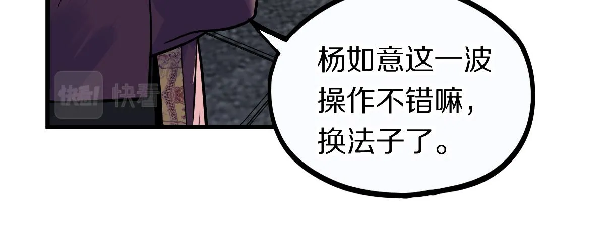 第167话 张世泽传 第66页