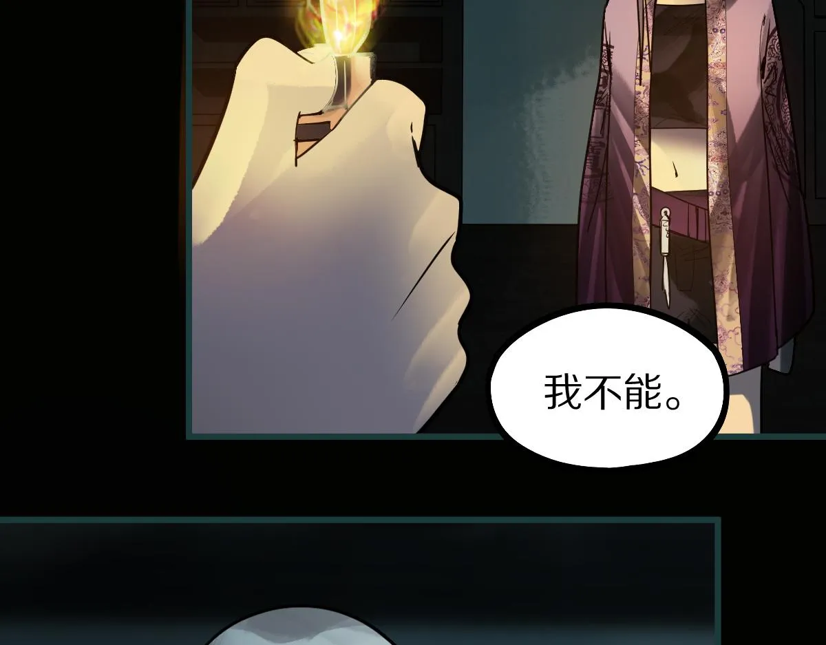 第167话 张世泽传 第123页